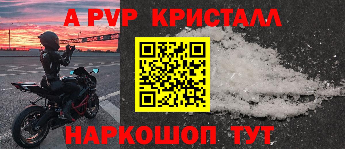 Малгобек  APVP крисы CK  Вход с VPN 