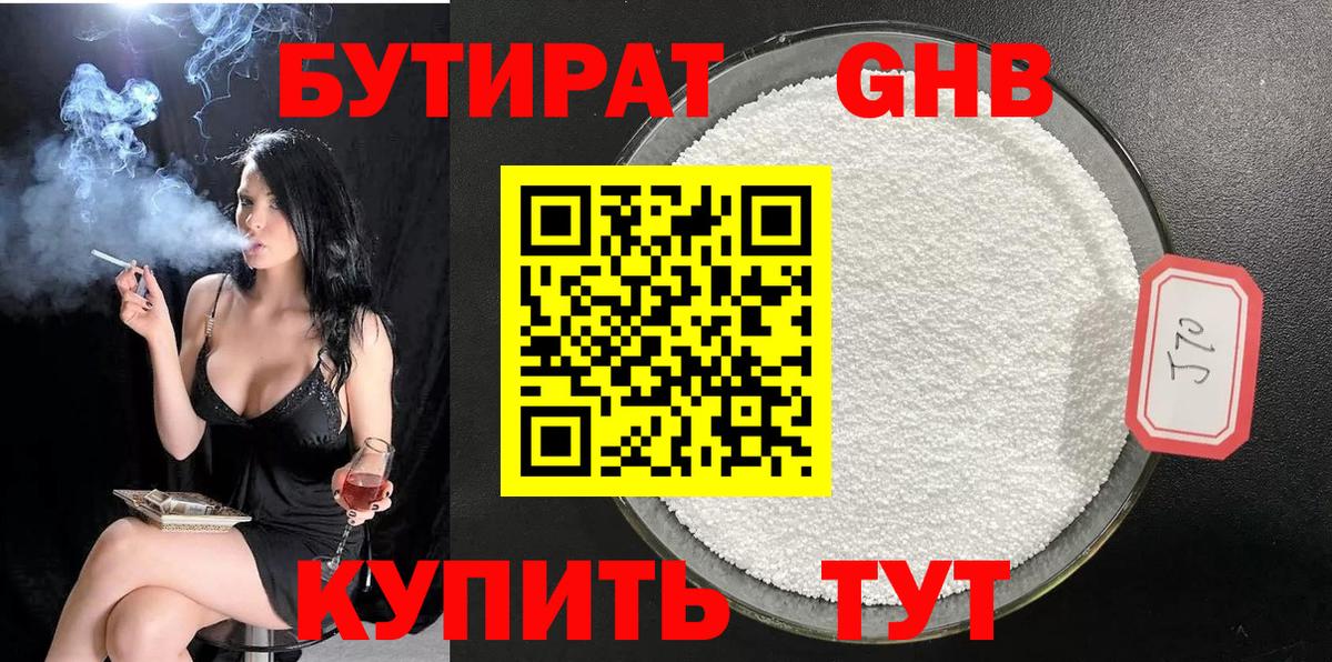 Малгобек  БУТИРАТ Butirat  Вход с VPN 