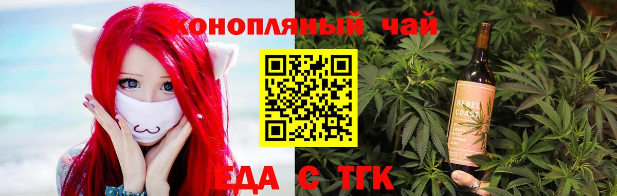 Малгобек  Cannafood марихуана  Вход с VPN 
