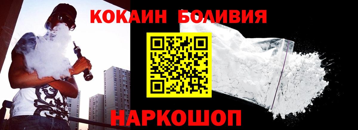 КОКАИН Перу  Вход с VPN  Кокаин FishScale  КОКАИН  Малгобек 