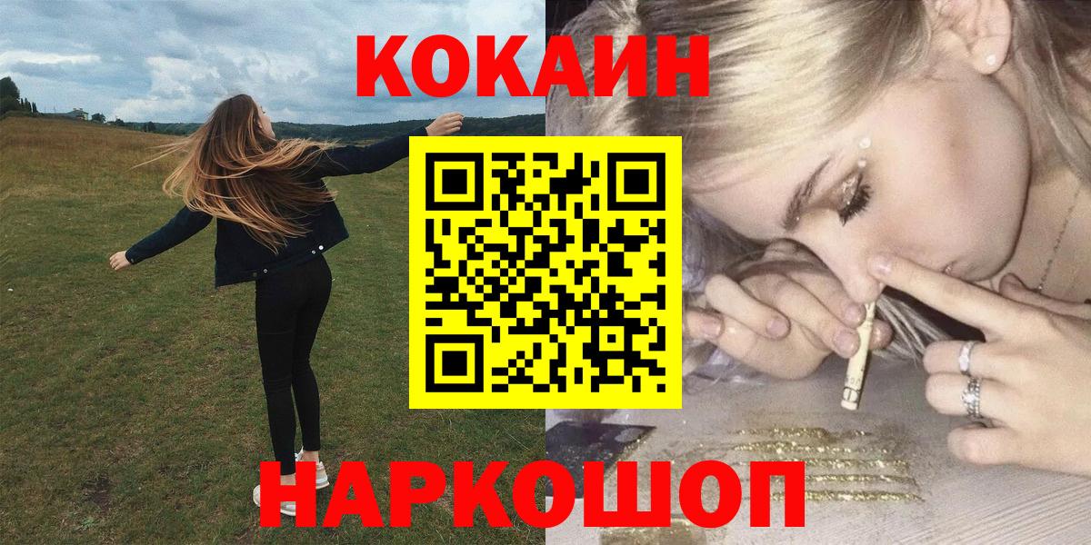 Cocaine FishScale Малгобек