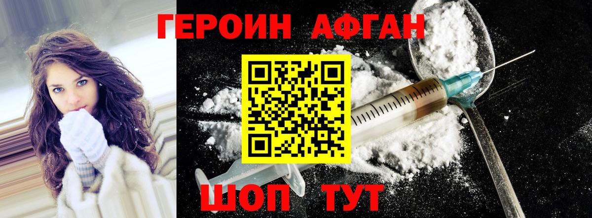 ГЕРОИН Heroin  Вход с VPN  Малгобек 