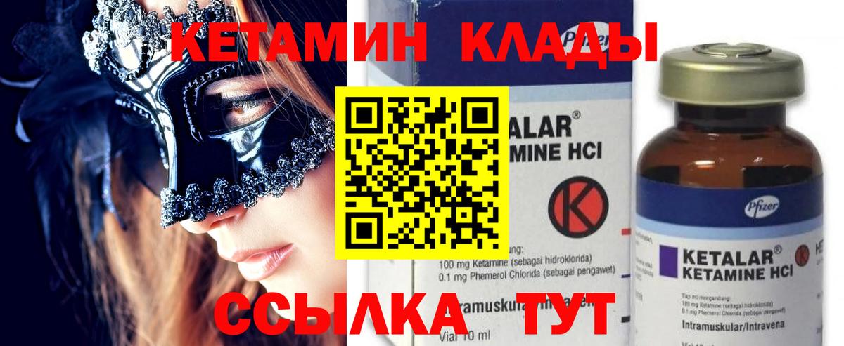 Кетамин VHQ  Вход с VPN  KRAKEN ТОР  Малгобек 