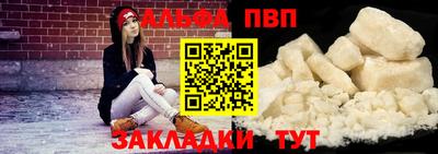 ALPHA-PVP Гатчина