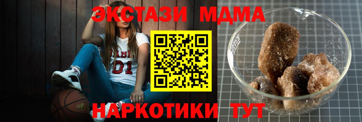 Малгобек  MDMA VHQ  Вход с VPN  MDMA  MDMA молли 