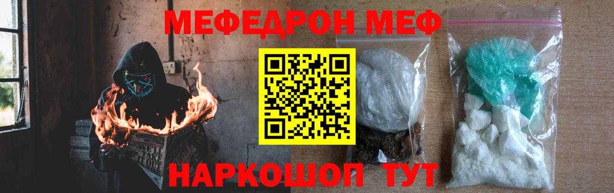 МЕФ мука Малгобек