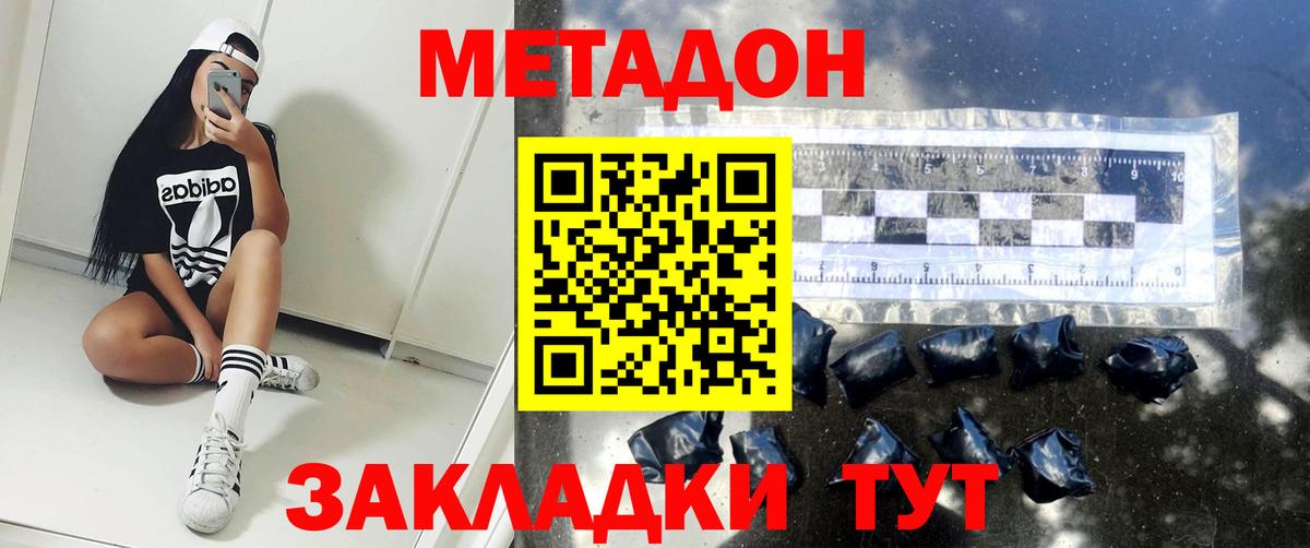 Метадон белоснежный  Вход с VPN  маркетплейс какой сайт  МЕТАДОН кристалл  Малгобек 