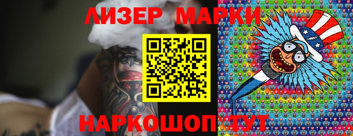 Марки NBOMe 1,5мг Малгобек