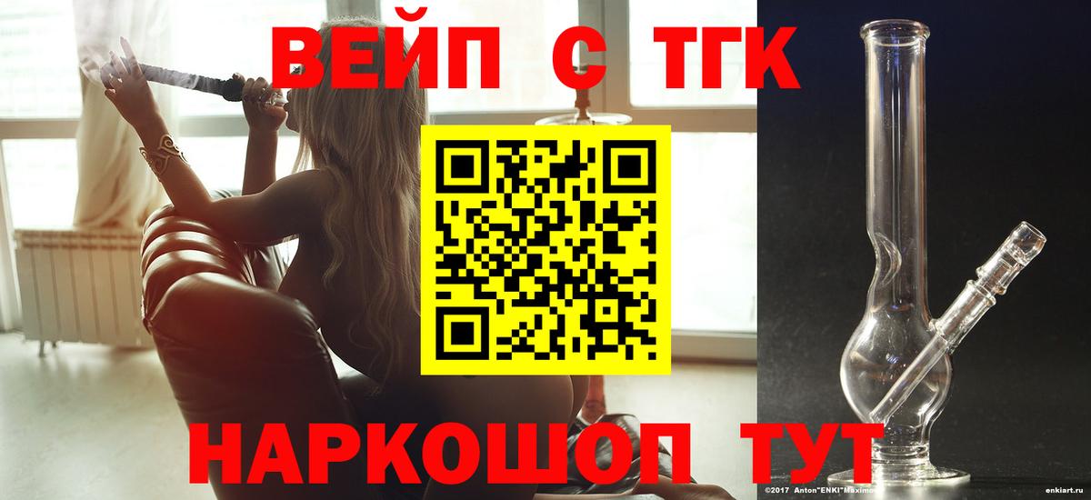 Малгобек  ТГК жижа  Дистиллят ТГК гашишное масло  Вход с VPN 